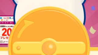 ウエルシア　ガチャモール　抽選　ポイント　チケット　当選