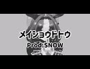 メイショウドトウ(Prod.SNOW)