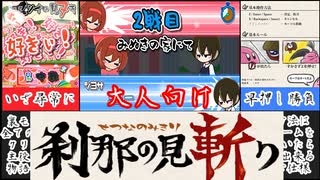 [刹那の見抜き]溜まってるって・・・やつだよね・・・[えちえち同人ゲーム紹介ずんだもん#164]