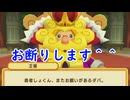 【四国めたん実況】ドカポンキングダム コネクト【ぼっちプレイ】 part 30