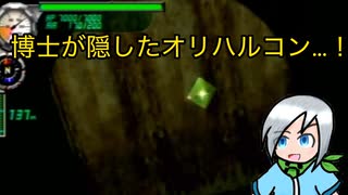 ジュノー号の奥には博士のオリハルコンが…！〈EVERBLUE〉part12