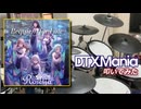 【DTXMania】 Requiem for Fate / Roselia 【叩いてみた】