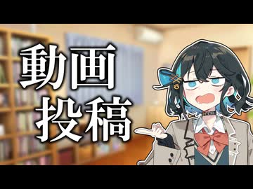 動画投稿始めてみた【VOICEPEAK劇場】
