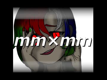 梨緒 - mm×mm feat.歌愛ユキ