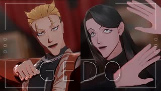 【MMDJB】GEDO【牙頭猛晴・漆原伊月】