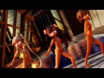 【Ray-MMD】アーレット×リア×チキラ　ろりこんでよかった～【icemega5式モデル】