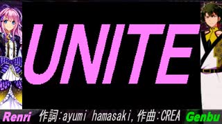 【GENBU&Renri】ＵＮＩＴＥ【カバー曲】