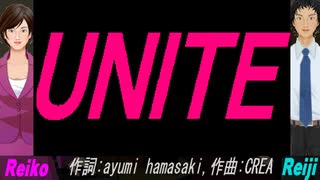 【Reiko＆Reiji】ＵＮＩＴＥ【カバー曲】