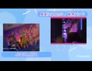 星空のメロディー×星座になれたら