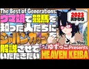 ゆずっこプレゼンツ！ 天国競バ　ジャパンカップ編 2023おかわり！