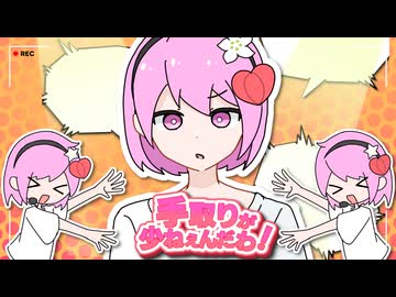 手取りが少ねぇんだわ！  / 音街ウナ SV