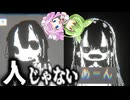 気づかれたら終わり・・・XXXXの実験記録【OLC：XXXX】《四国めたん ずんだもん実況》