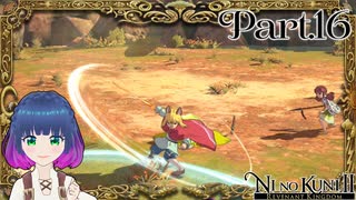 新しい戦い！進軍バトル！【二ノ国2 レヴァナントキングダム】Part.１６【#Vtuber】