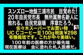 25・6・20朝　日本人が気付く時　日本人が真実を見る時❣️