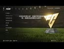 PC-EA Play配信《FC 25》歐洲冠軍聯賽-中超全陣容-第一期 (1)