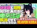 ゆずっこプレゼンツ！ 天国競バ　中京記念編 2024