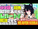ゆずっこプレゼンツ！ 天国競バ　レパードステークス編 2024