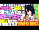 ゆずっこプレゼンツ！ 天国競バ　ローズステークス編 2024