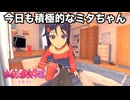【MiSide:ミサイド】指先がチリチリする。心臓はドキドキだ。恐怖と笑いが止まらないんだ　#14【実況プレイ】