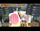 【スプラトゥーン3】週刊埼玉ローラーpart66
