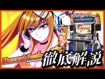 歴代ナンバリング解説】beatmania IIDX 18 Resort Anthem とはどんな