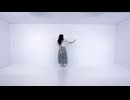【誕生日】晴天を穿つ【踊ってみた】
