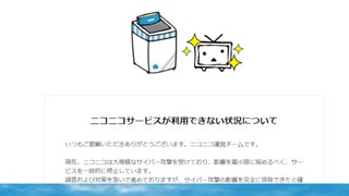 【単発実況】＃がんばれニコニコ運営 #サイバー攻撃を許すな #shorts