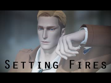 【進撃のMMD】エルヴィンでSetting Fires【a1dou3式モデル11周年】