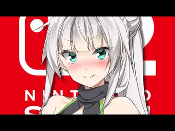 良妻クロワちゃんにSwitch2予約抽選したのバレました【COEIROINK劇場】