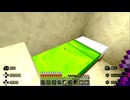 【マインクラフト】ソロクラ #308