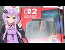 ゆかりさんがSwitch2を雑に紹介して少しマリカワールドやるだけ【VOICEROID】