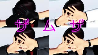 【祝!!】黒シャツ衣装のa1dou3式リヴァイで『ザムザ』【11周年!!】