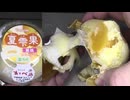 Yamazakiの夏雫果の黄桃を食べました。　#Yamazaki #夏雫果 #黄桃