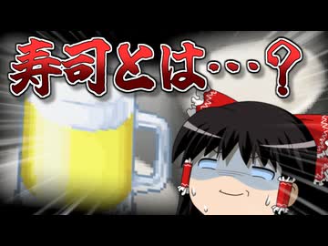 【海鮮!!すし街道】ゆっくりれいむがお寿司屋さんを開いたよ！後編