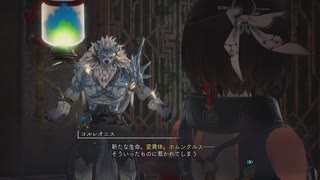 [ユミアのアトリエ]第23回(23-1) ニーナの秘密