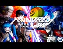 勃発、派閥争い【HUNDRED LINE -最終防衛学園-】実況＃１６
