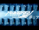 実験の記憶【HUNDRED LINE -最終防衛学園-】実況＃１７