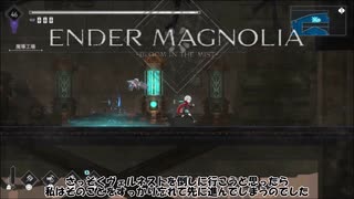 エンダーマグノリアブルームインザミストpart16【ゆっくり実況】