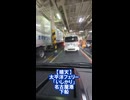 【晴天】太平洋フェリー 「いしかり」 名古屋港 下船 #shorts