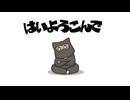 はいよろこんで-こっちのけんと/ピチピチのオッチャン(cover)