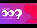 Cyborg009 SongCollection 1966-2017