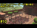 7.0A-10 FF14のストーリーをつよくてニューゲームで振り返る　黄金のレガシー１ #10