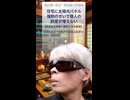 【既成政党相乗り都政で日本衰退】住宅に太陽光パネル強制のせい個人の財産が増えない【頭の悪い政治・経済屋の苦情語】