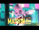 【暁月とおる】トウキョウ・シャンディ・ランデヴ / MAISONdes【歌ってみた】