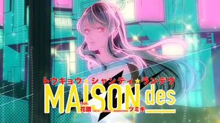 【暁月とおる】トウキョウ・シャンディ・ランデヴ / MAISONdes【歌ってみた】