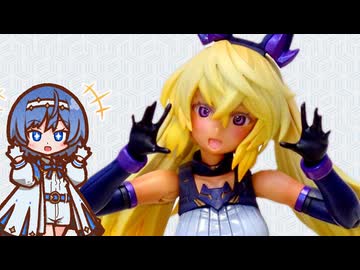 【30MS セスティエ】プラモデルを作る24【すずきつづみ】