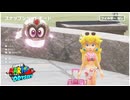 【実況】スーパーマリオオデッセイ プレイ日記 part41