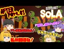 【Dead Island2：SoLA】ゾンビだいすき霊夢のデッドアイランド2：SoLA AFTER Part.01【ゆっくり】 (2)