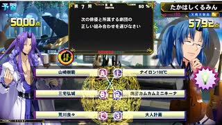 QMA 芸能その他予習 20250621