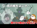 【OmegaCrafter】森の館をよこせ！ 8話【ゆっくり実況】